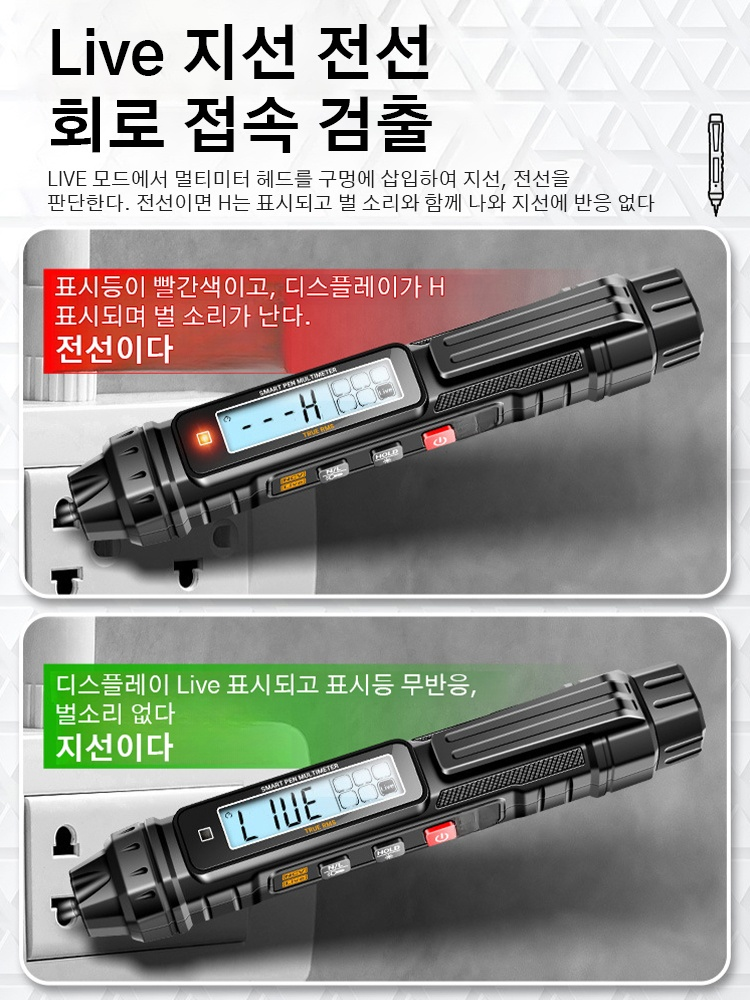 고정밀 휴대용 디지털 멀티미터 검전기 2 in 1