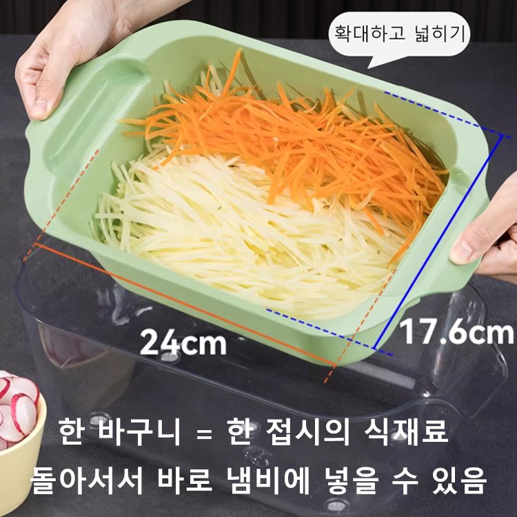 다섯 가지 칼날 스테인리스 다기능 채소 절단기 채썰기 도구