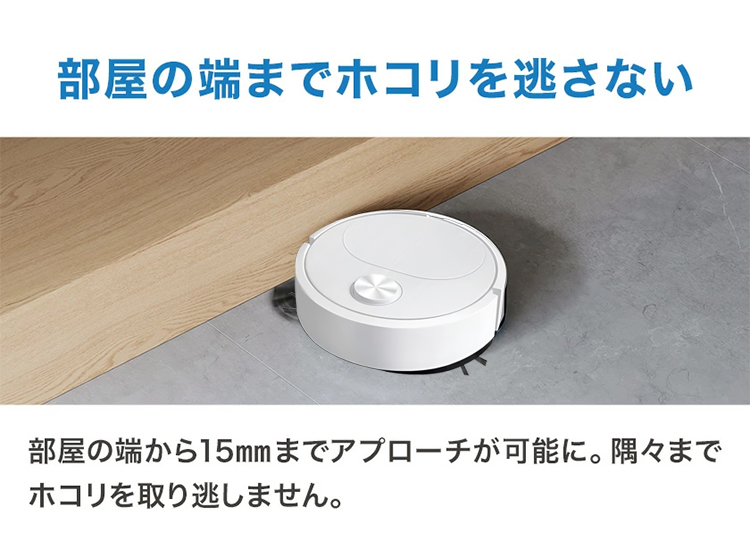 高性能センサー搭載のスマート掃除機