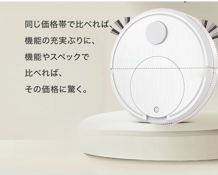 自動で床を掃除するロボットクリーナー