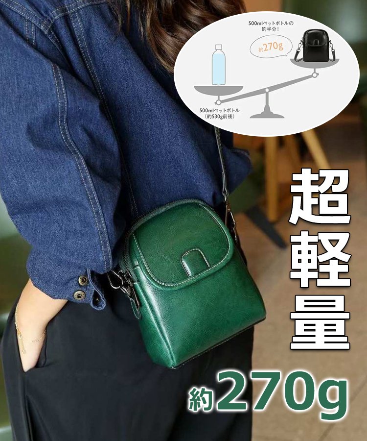 【女優も愛用、レディーススマホ用ミニバッグ】限定半額