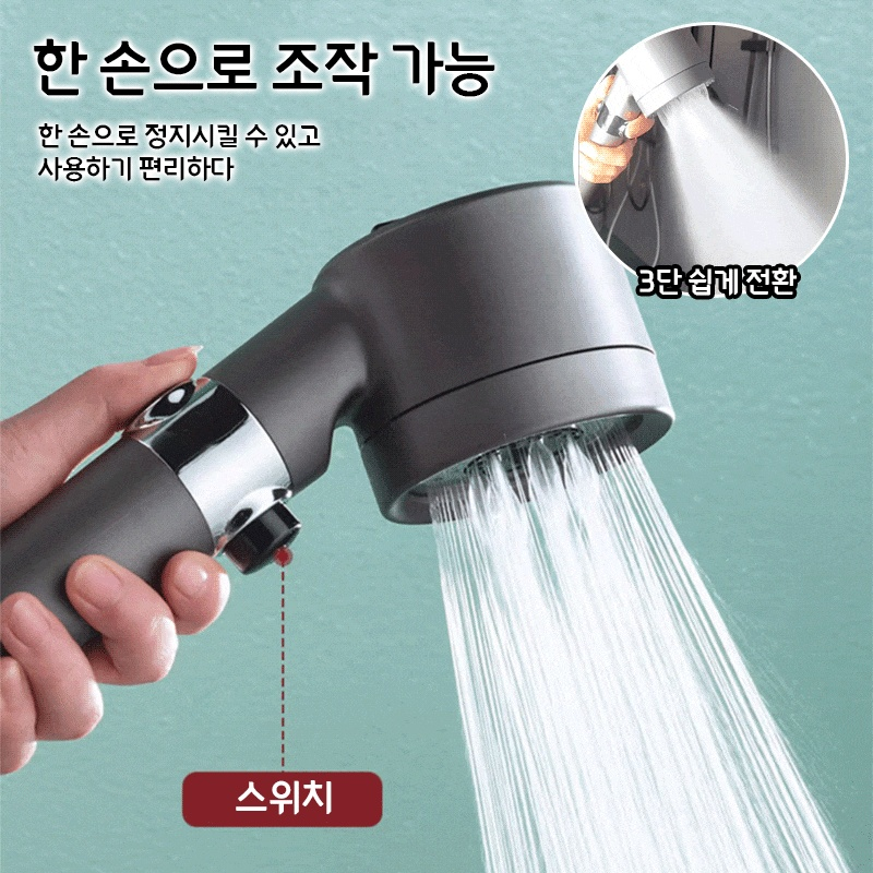 증압, 필터링, 피부 미용, 두피 마사지가 하나로, 집에서 고급 스파 센터 같은 샤워를 경험하세요!