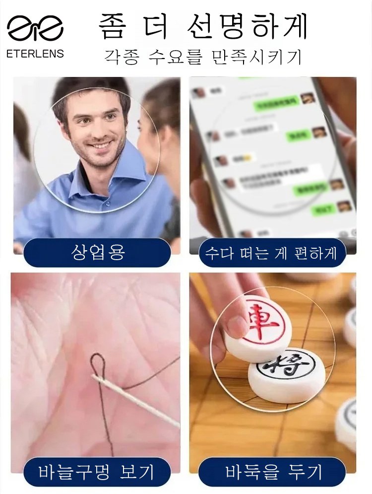 스마트 줌 방사선와 피로 방지 고화질 돋보기안경