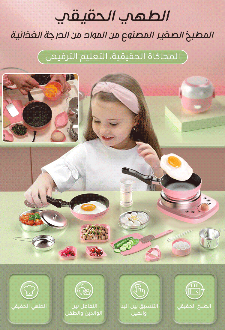 مجموعة ألعاب مطبخ صغير ممتعة للأطفال 