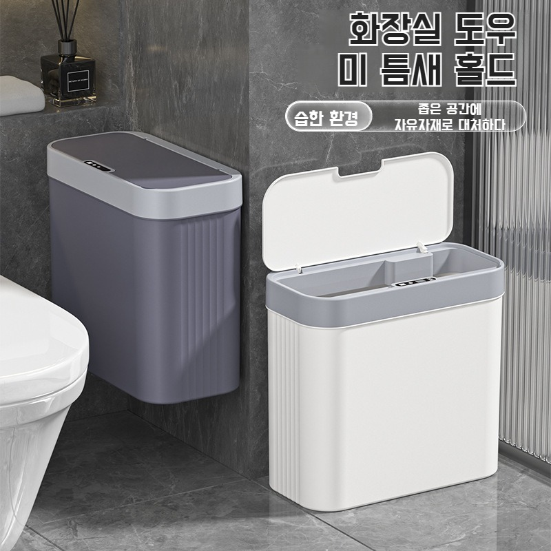 스마트 인덕션 가정용 벽걸이 휴지통 스마트 휴지통 제어 틈새 휴지통 버튼 스마트 화장실 휴지통