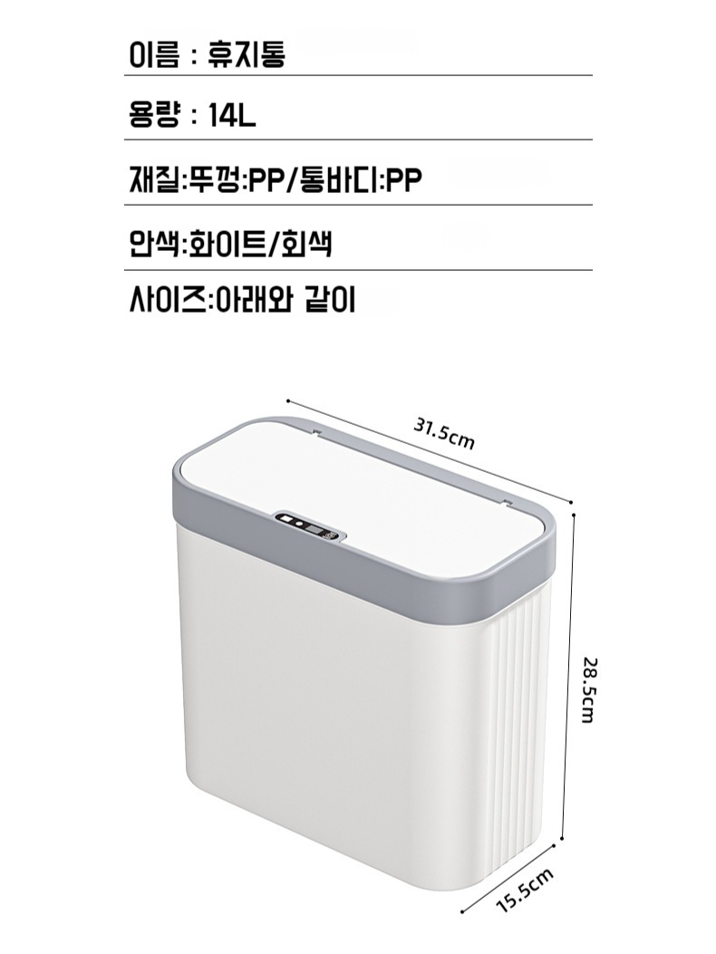 스마트 인덕션 가정용 벽걸이 휴지통 스마트 휴지통 제어 틈새 휴지통 버튼 스마트 화장실 휴지통