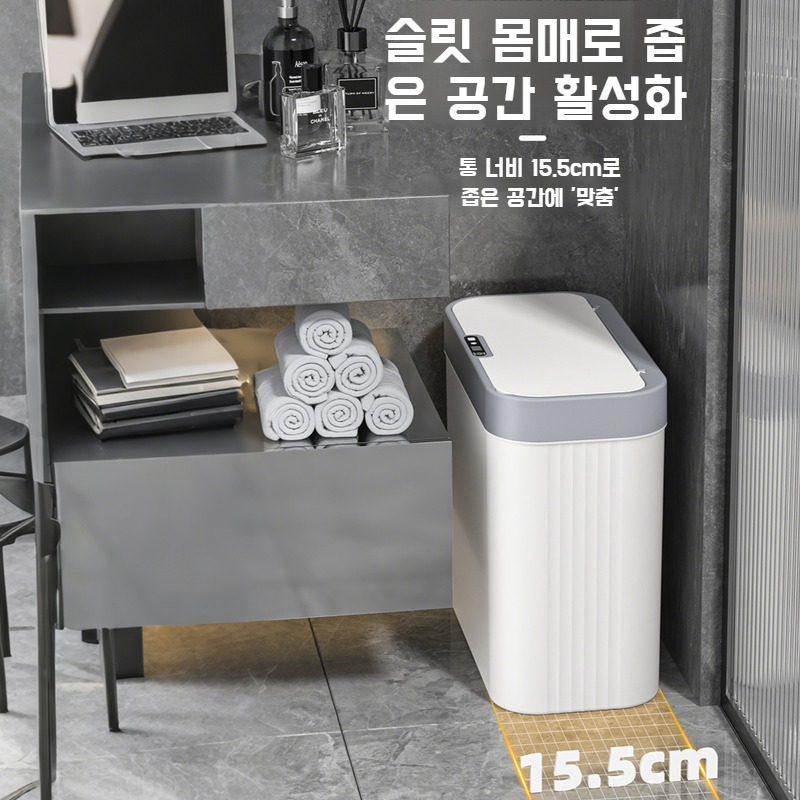 스마트 인덕션 가정용 벽걸이 휴지통 스마트 휴지통 제어 틈새 휴지통 버튼 스마트 화장실 휴지통