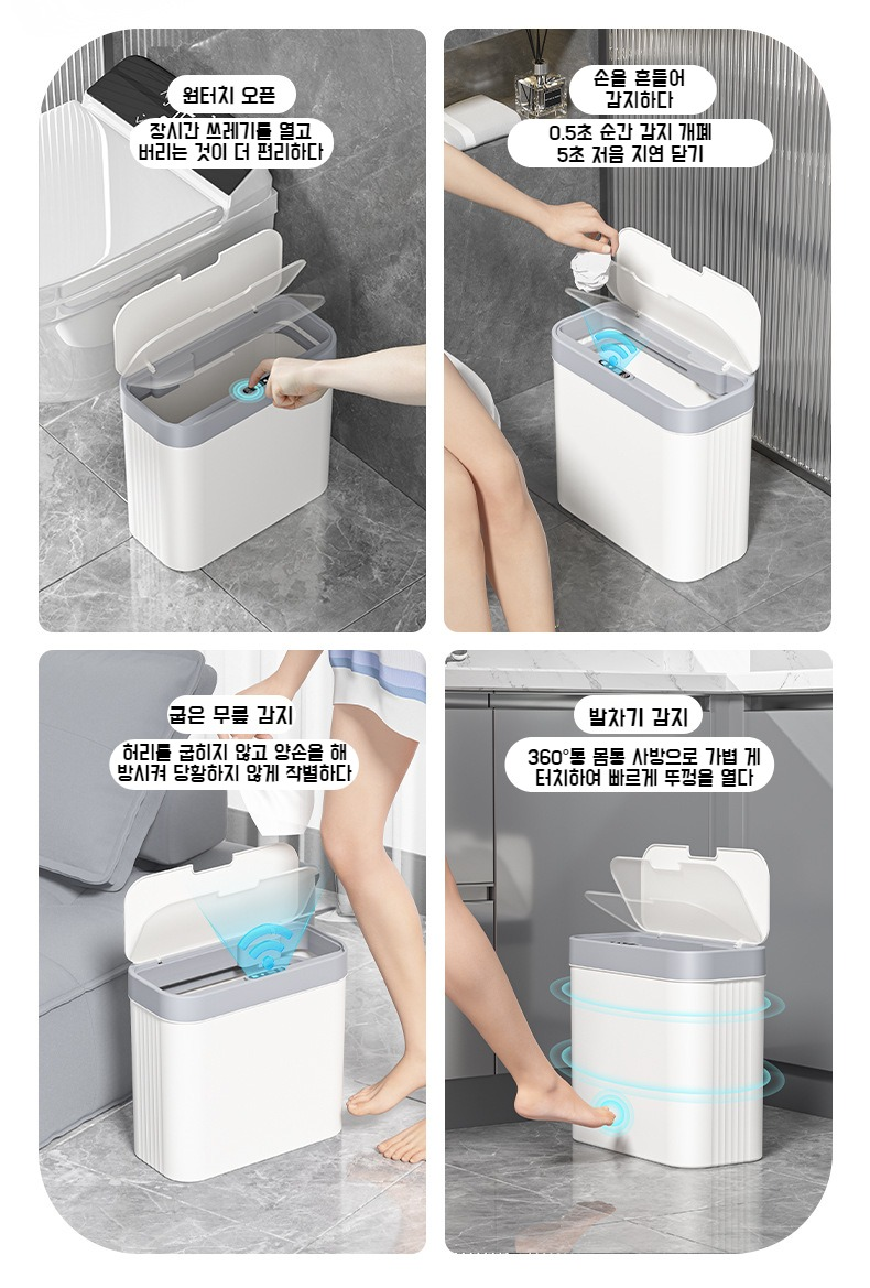 깔끔한 실내 인테리어와 조화로운 휴지통