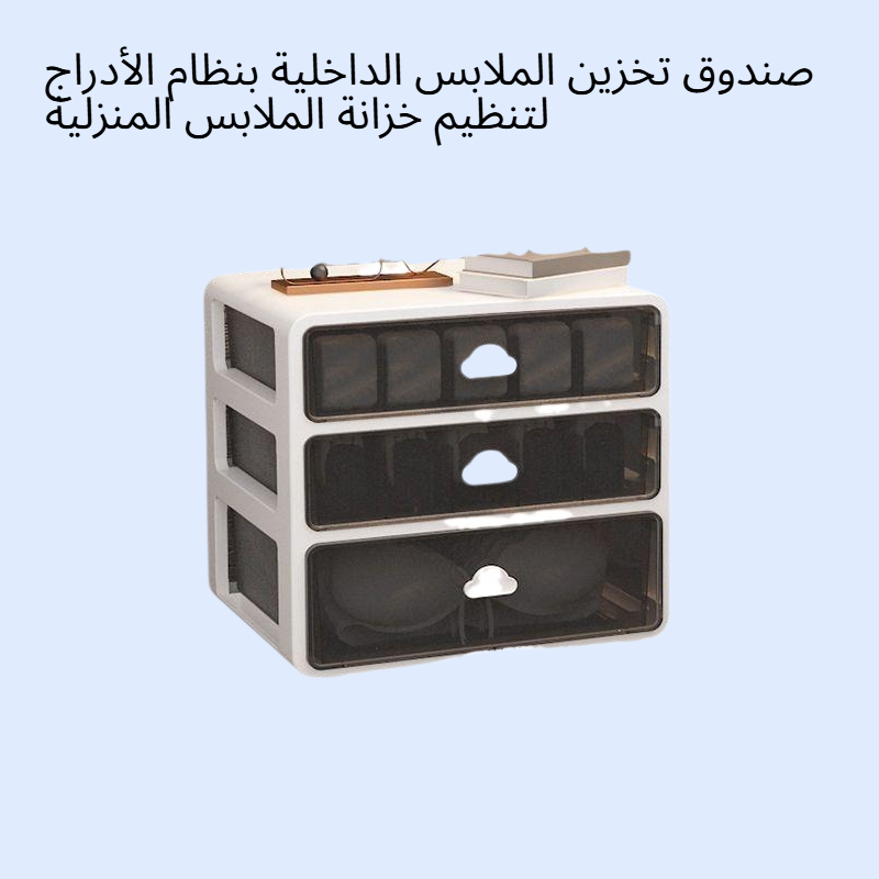صندوق تخزين الملابس الداخلية بنظام الأدراج لتنظيم خزانة الملابس المنزلية