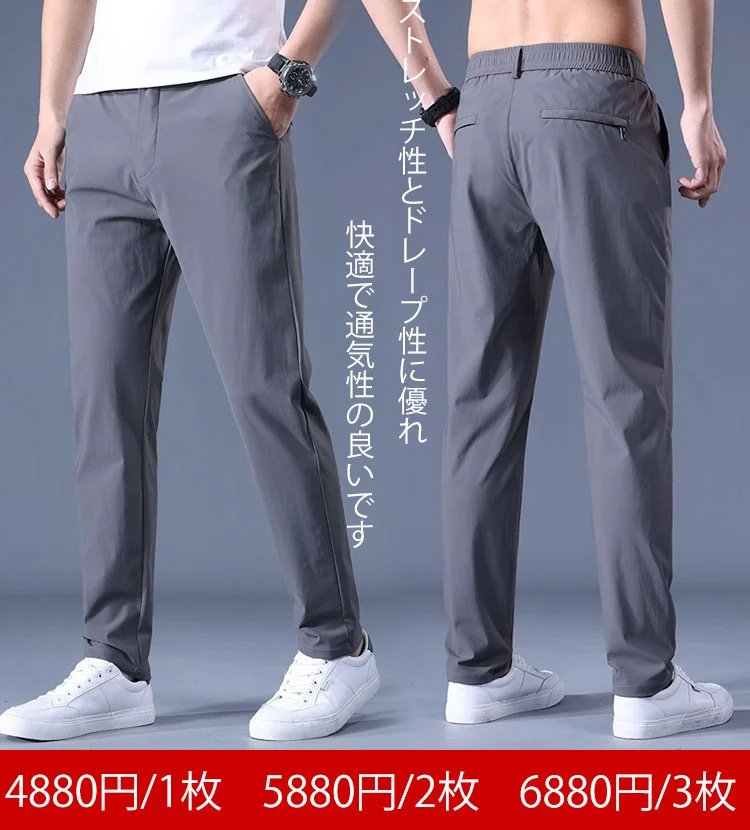 ストレッチテーラードパンツ