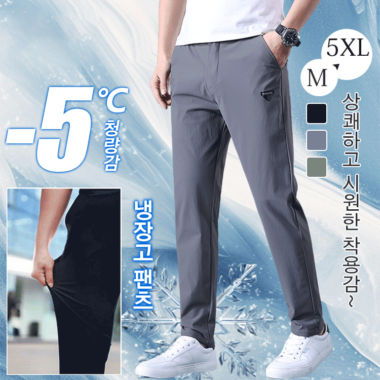 【여름 필수품】 고급 아이스 실크 소재, 영 도의 시원한 촉감, 통기성 좋고 편안함.