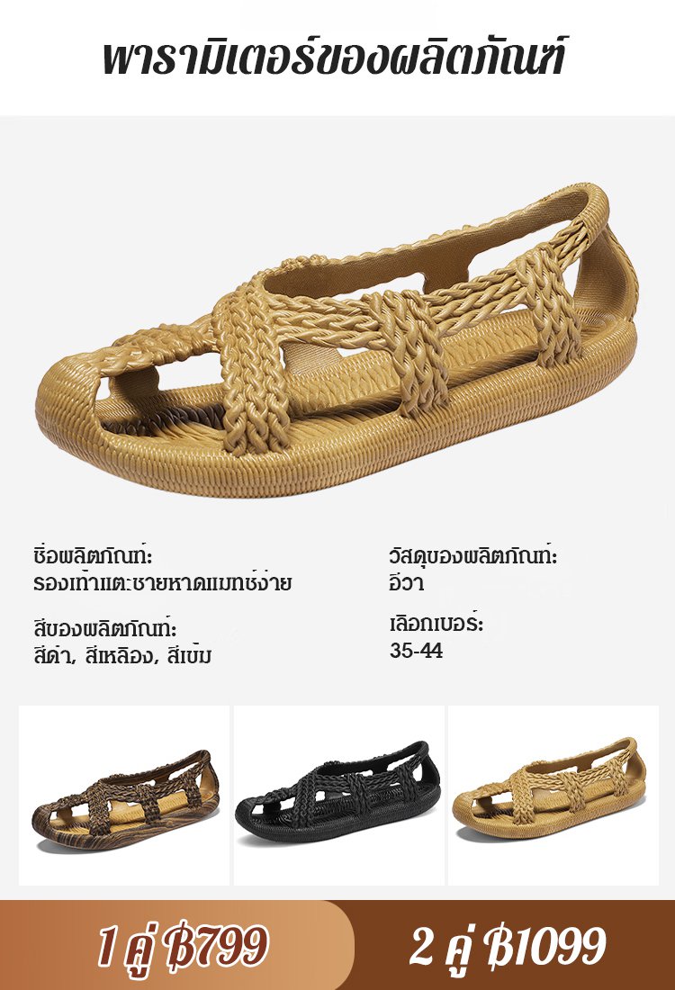 [งานฝีมือประณีต] รองเท้าชายหาดถักมือต้านเชื้อแบคทีเรียสำหรับคู่รัก