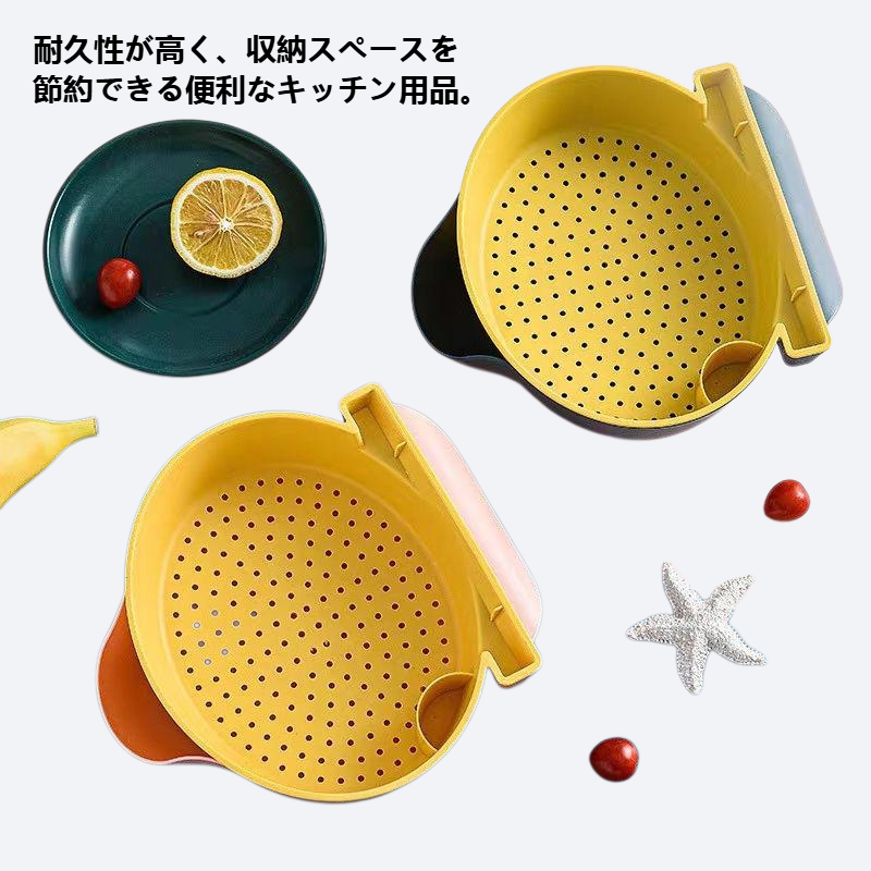 多機能家庭用二重洗いバスケット