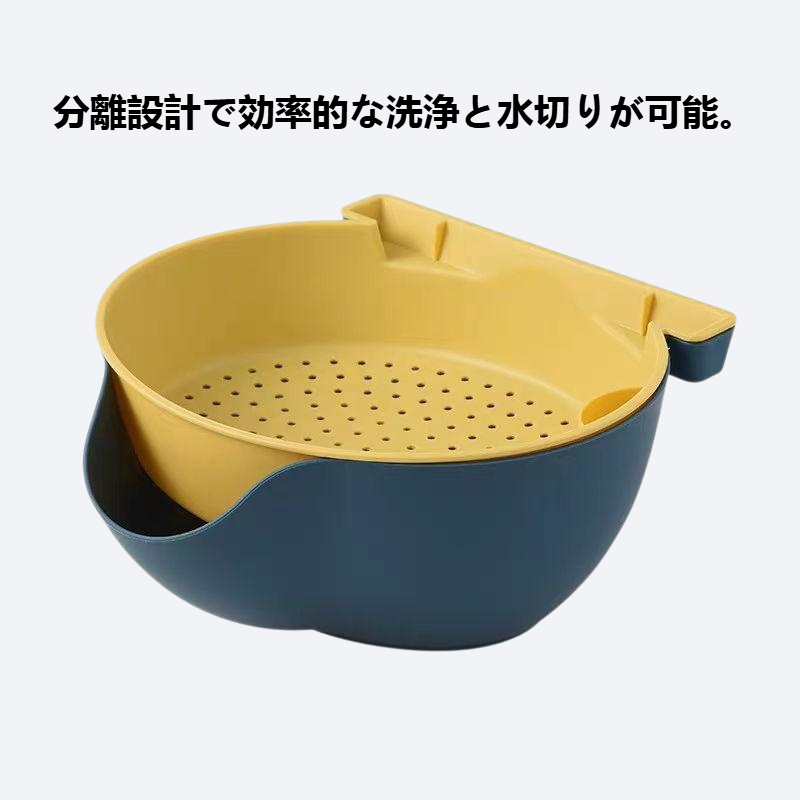 多機能家庭用二重洗いバスケット