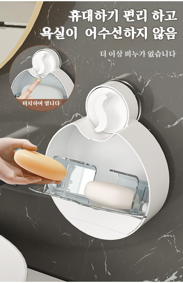 비누케이스 내부 넉넉한 수납 공간