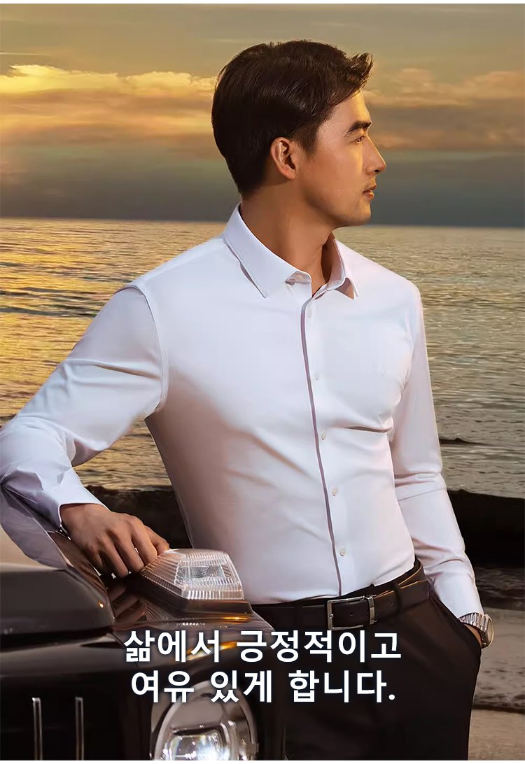 비즈니스 스타일 남성 캐시미어 셔츠 착용샷