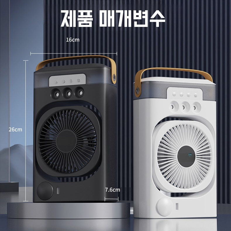 휴대용 미니 냉풍기 무음 3홀 가습 미니 휴대용 냉풍기 야외 스프레이 타이밍 팬