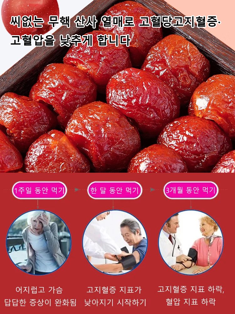 특대 과일 0 첨가 씨 없음 공심 산사