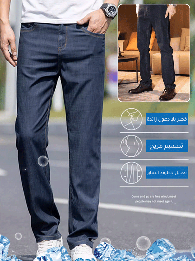 بنطال جينز فائق النحافة ومرن للغاية، بتصميم قابل للتهوية