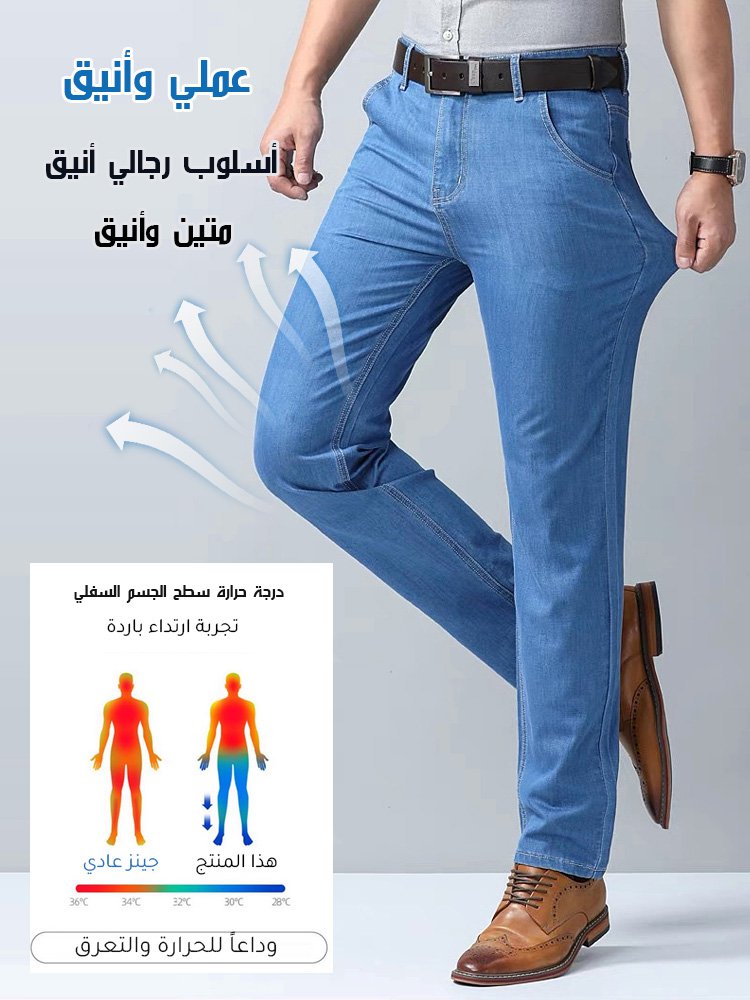 بنطال جينز فائق النحافة ومرن للغاية، بتصميم قابل للتهوية