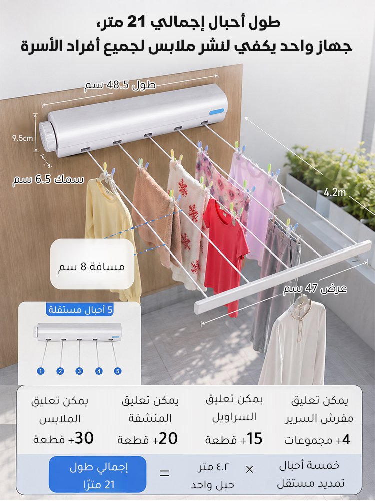 حبل غسيل قابل للسحب مقاوم لعاصفة بالمستوى العاشر