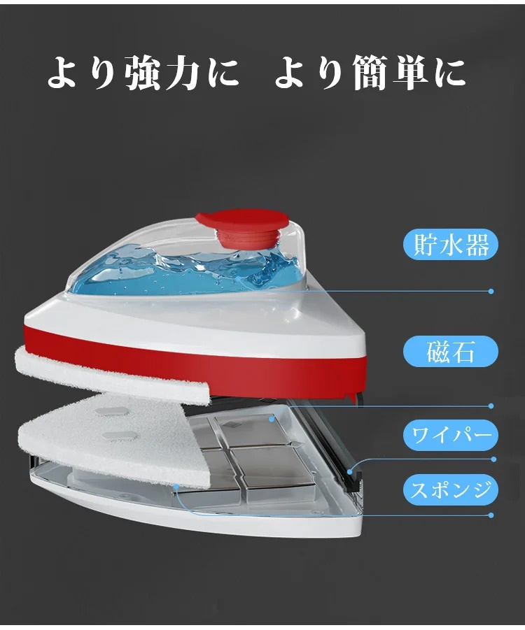 高所窓の両面掃除に最適なガラスクリーナー