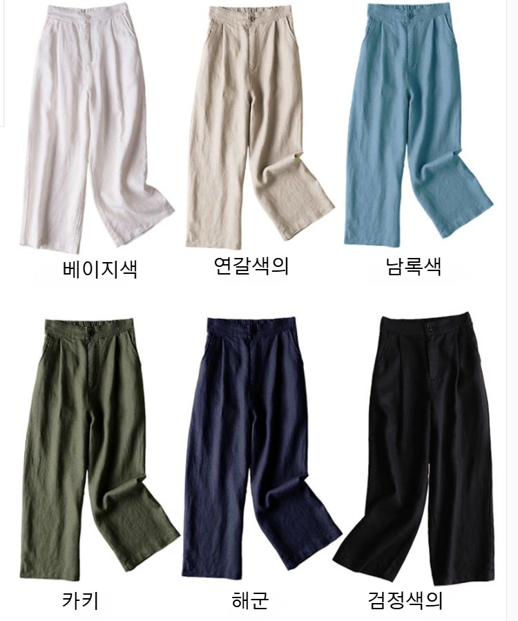 봄여름 여성 팬츠 와이드 린넨 얇은 9부 와이드 팬츠 캐주얼 팬츠