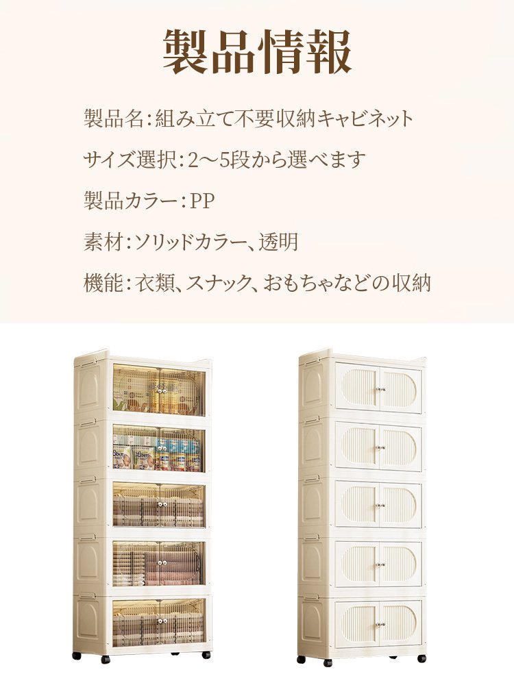 組み立て不要の折りたたみ式収納キャビネット