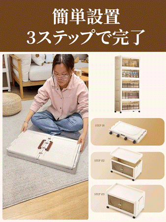 組み立て不要の折りたたみ式収納キャビネット