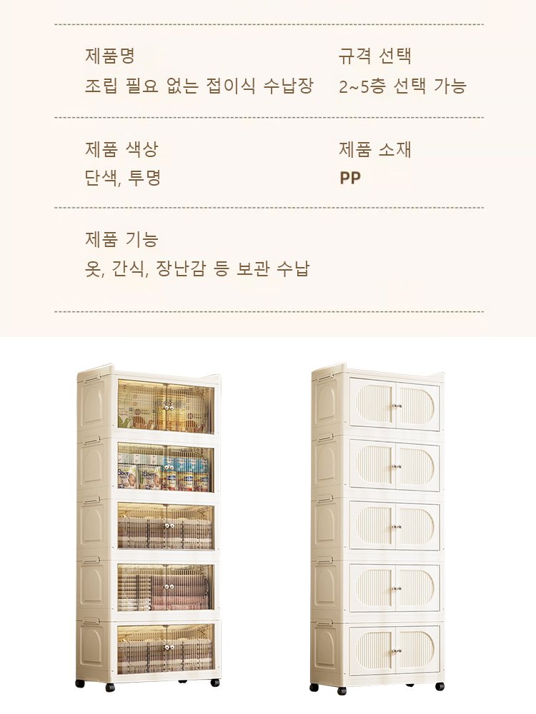 【롯데 인기상품】삼성 임원들이 사용하는 서울 현대식 가구 무설치 접이식 수납장