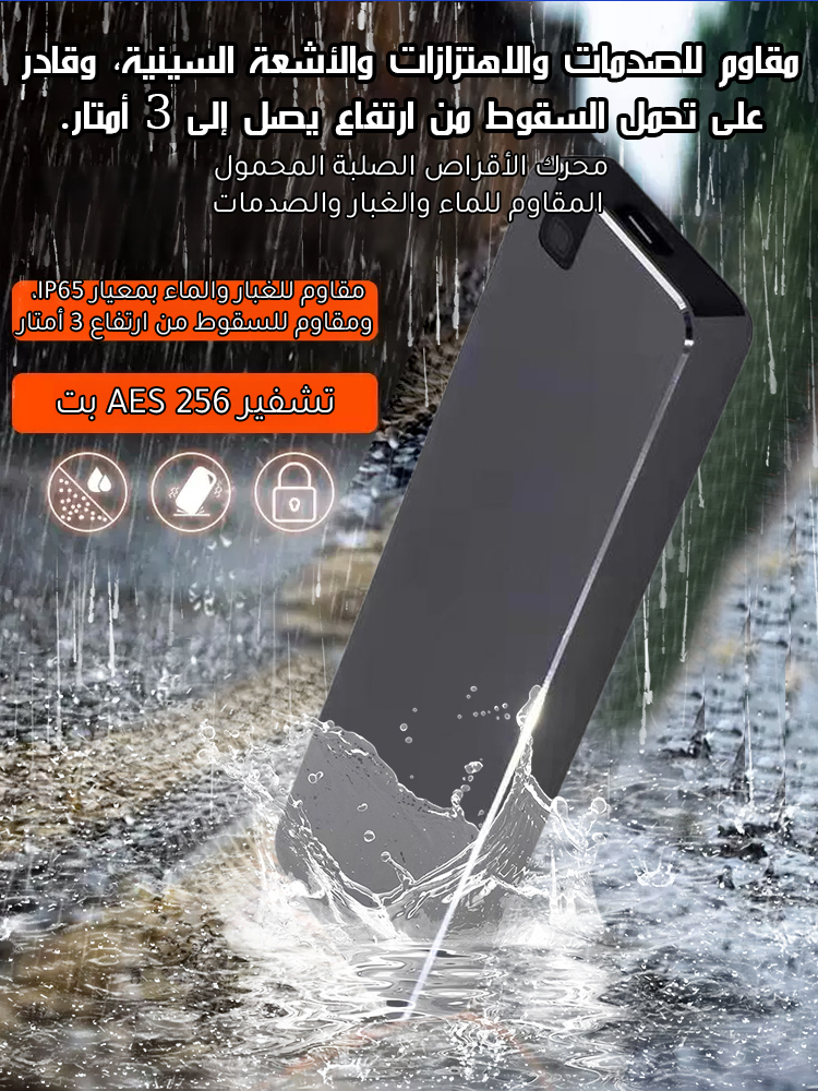 القرص الصلب المتحرك المحمول الألماني