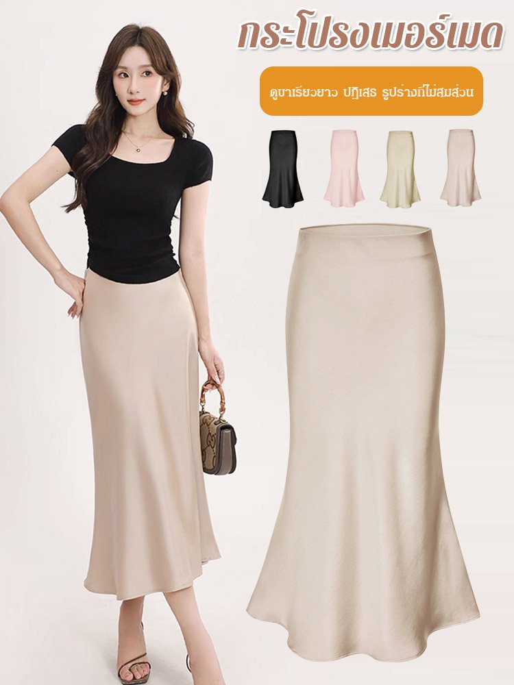 【เอวยางยืดเก็บพุง】กระโปรงเมอร์เมดบางเบาสไตล์ฝรั่งเศส