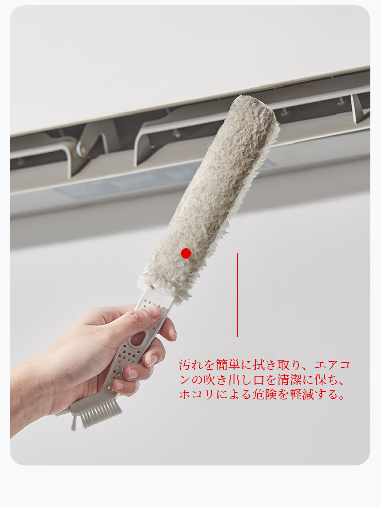 取り外し可能なエアコン掃除ブラシ使用イメージ