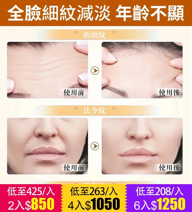 【年輕30歲】緊緻抗皺抗老保濕人參精粹原液