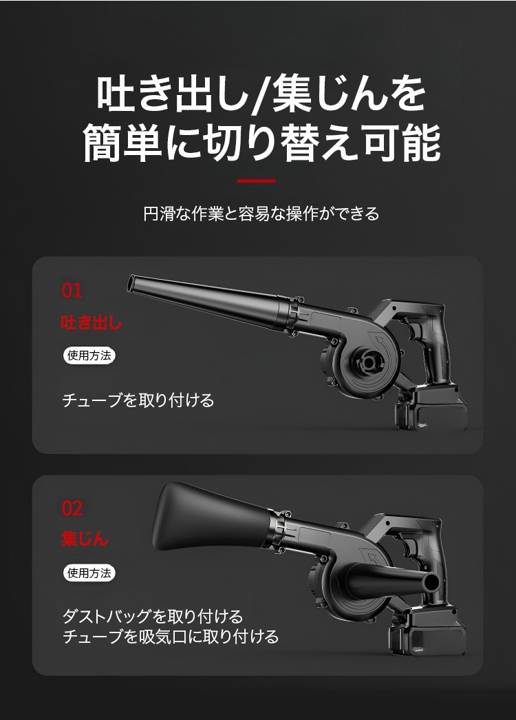 強力な風を出す充電式ブロワーのアップ画像