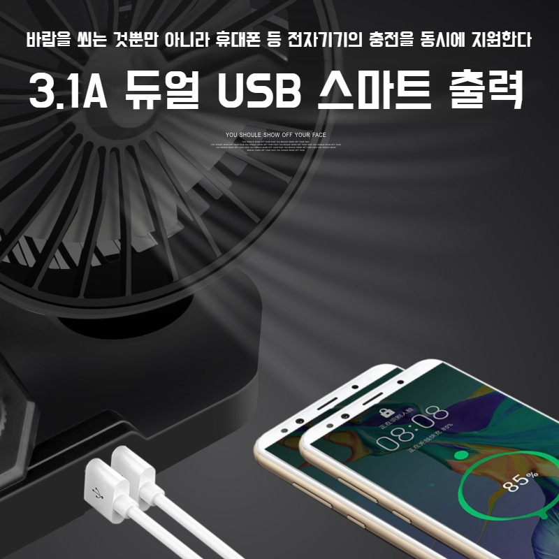 차량용 충전 듀얼 선풍기 휴대용 소형 선풍기 자동차 휴대폰 충전 듀얼 선풍기 머리 흔들기 휴대용 선풍기