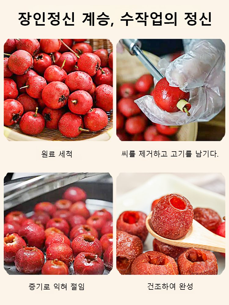 특대 과일 0 첨가 씨 없음 공심 산사