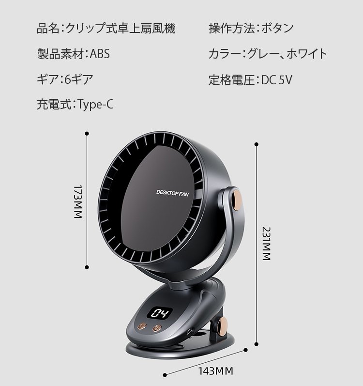 多機能首振り扇風機