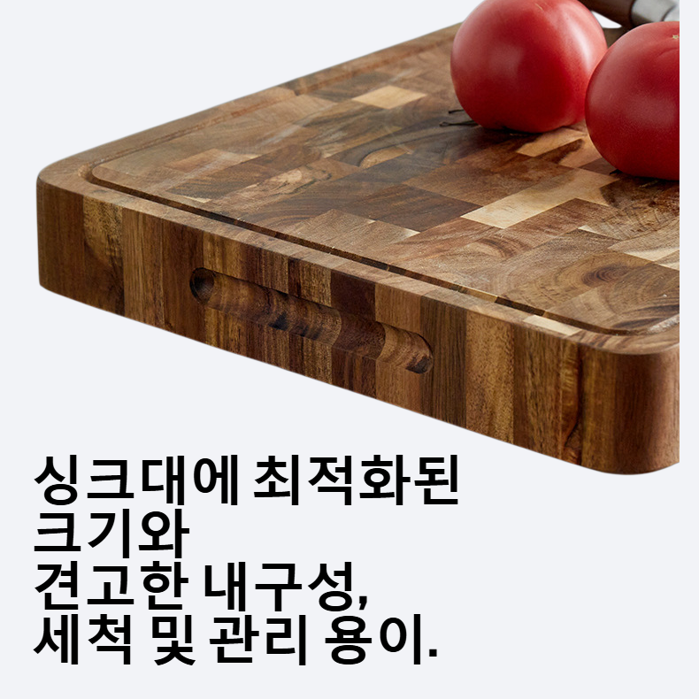 주방용 양면 원목 싱크대용 깨끗한 도마