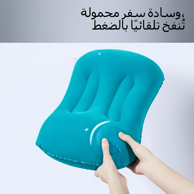 التلقائي وسادة نفخ المحمولة للسفر