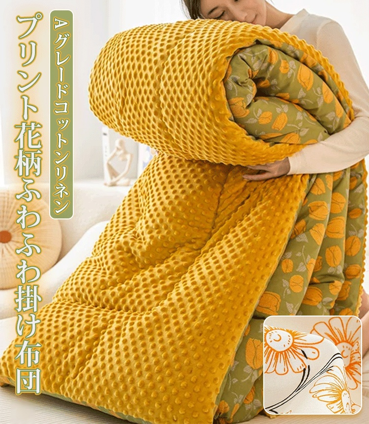 プリント花柄ふわふわ掛け布団