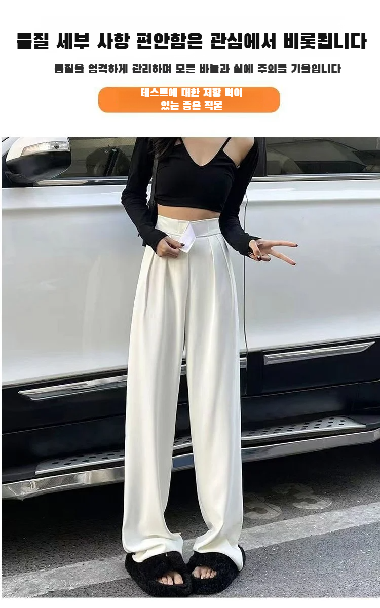 봄가을 착용 가능한 슬랙스 디자인