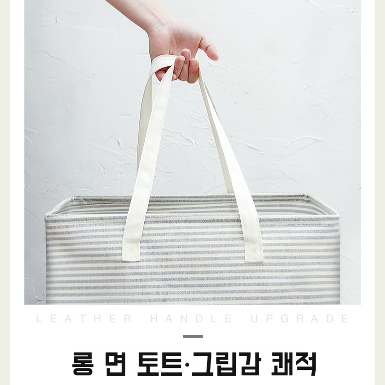 스트라이프 라지 세탁 바구니 접이식 수납 가방 옷 수납 바구니 더러운 옷 바구니 패브릭 세탁 바구니