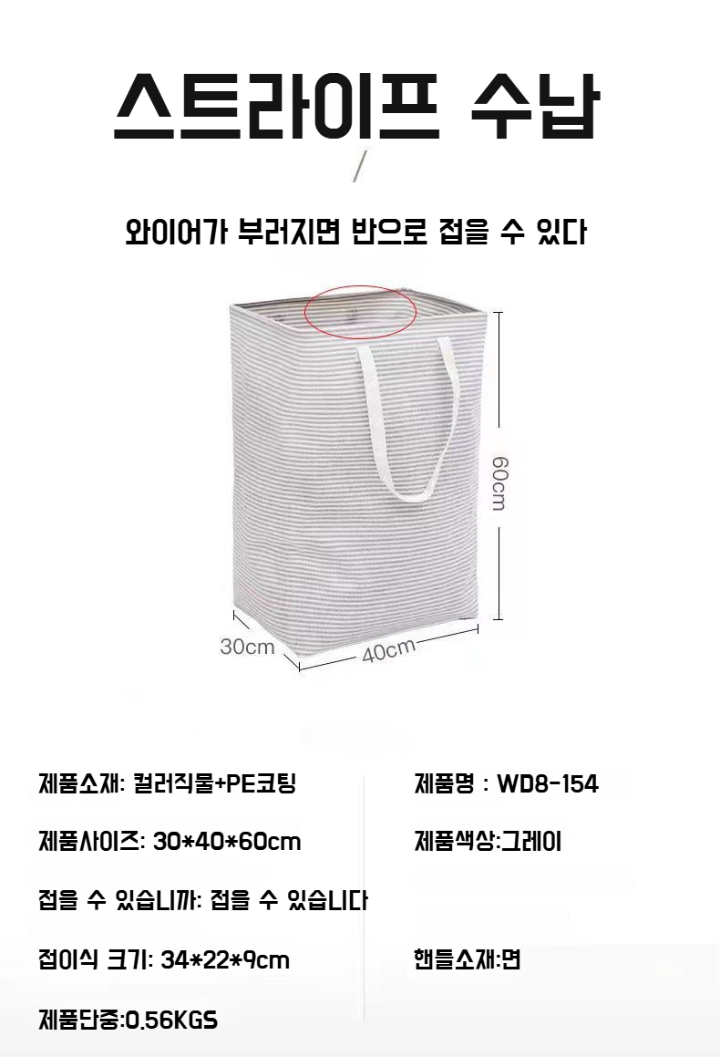 접이식 디자인의 패브릭 세탁 바구니