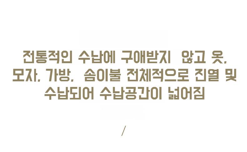 스타일리시한 스트라이프 디자인 바구니