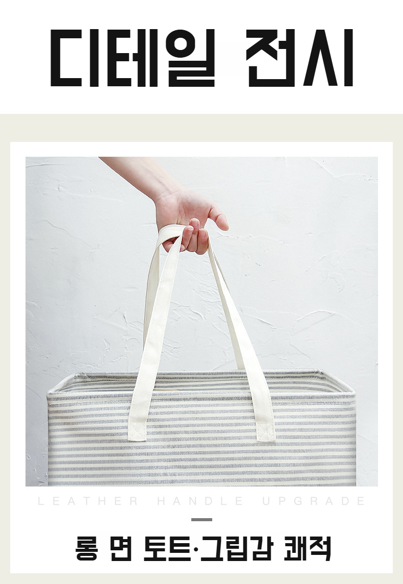 세련된 스트라이프 디자인 수납 바구니