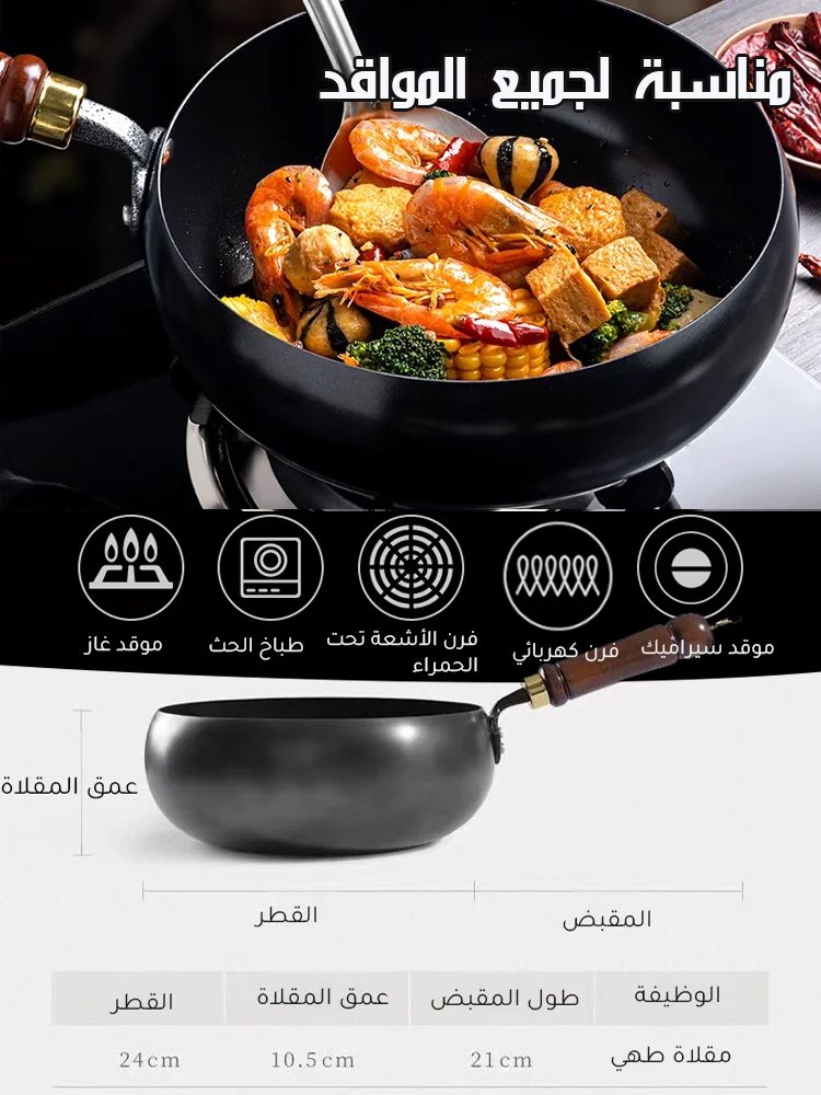 مقلاة عميقة صحية مانعة للالتصاق بدون الطلاء (حديد نقي، توفير عنصر الحديد للجسم )