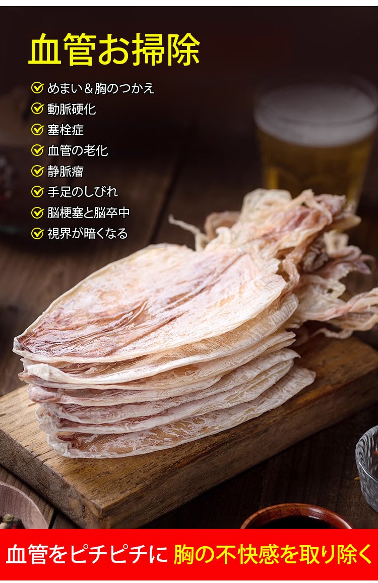 翻译件-HFH-【优质八成干】深海手撕大鱿鱼干-1231823_05.jpg