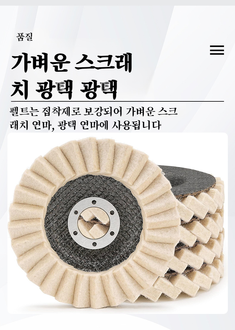순양털 광택 리페어 공업용 휠 사용 예시