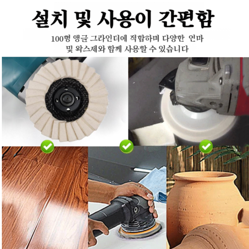 울 펠트 블라인드 고효율 내구 샌딩 시트 순양털 광택 리페어 공업용 휠